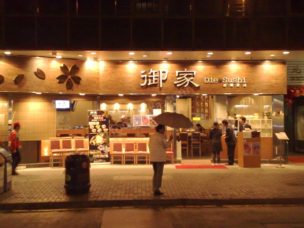迴轉壽司